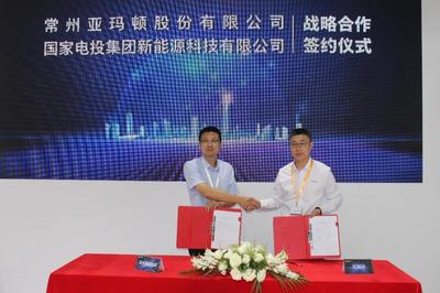 光电科技领域的绚烂绽放 亚玛顿以彩色玻璃、曲面组件等创新产品完美收官展会